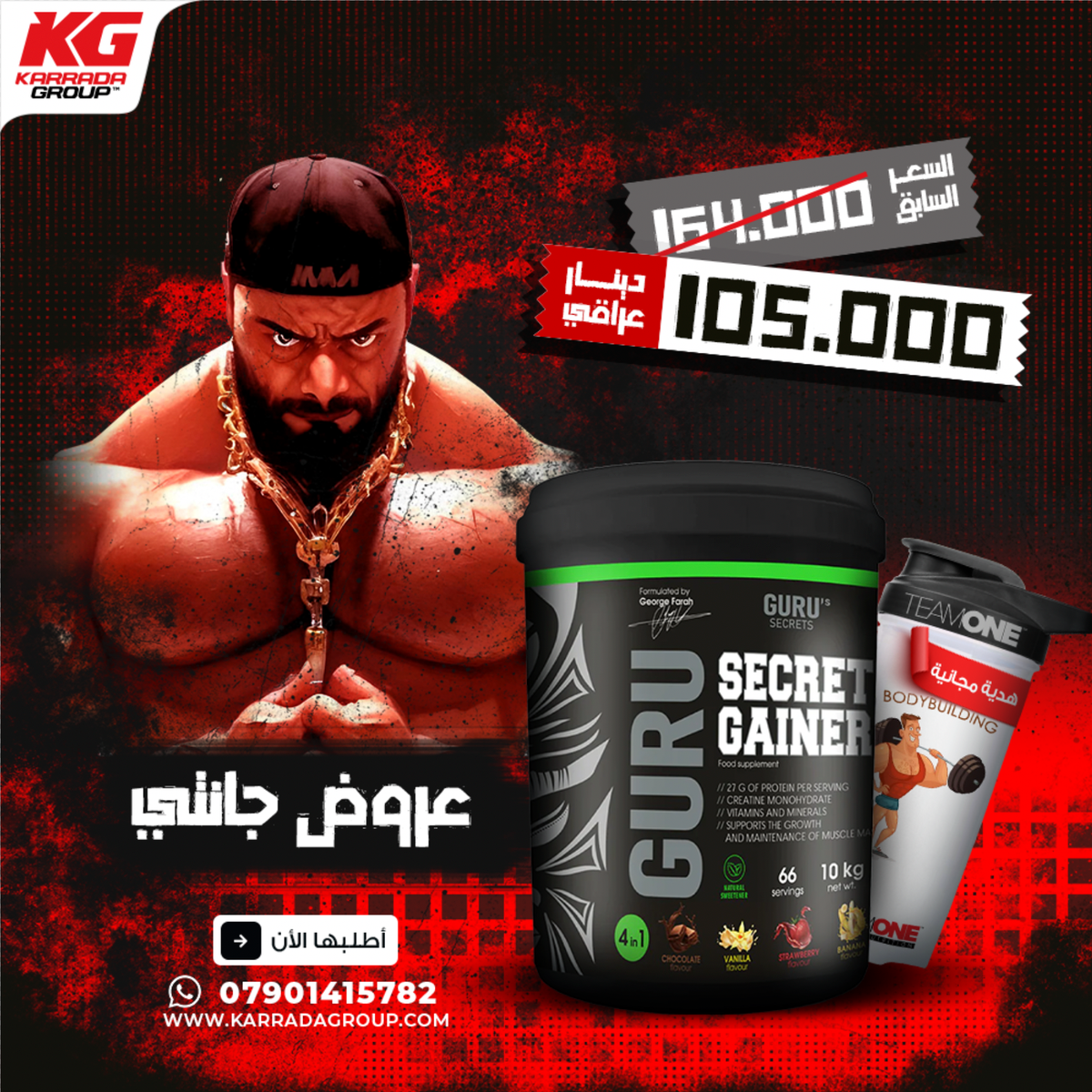 عروض جانتي 3