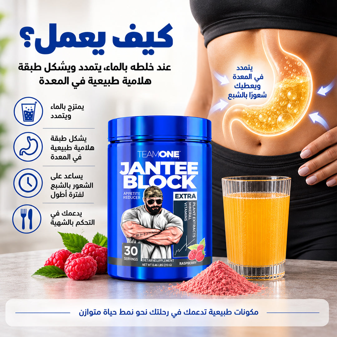 TeamOne Jantee Block